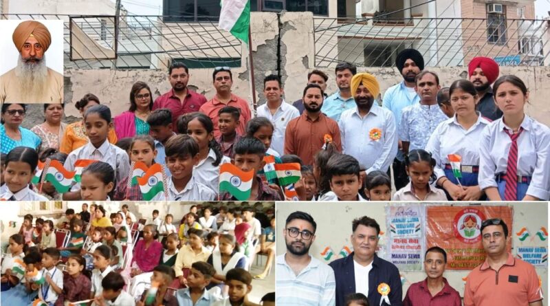 ਪ੍ਰੈੱਸ ਐਂਡ ਮੀਡੀਆ ਕਲੱਬ ਵੱਲੋਂ ਸੁਤੰਤਰਤਾ ਦਿਵਸ ਮਨਾਇਆ,  ਝੰਡਾ ਲਹਿਰਾਉਣ ਦੀ ਰਸਮ ਨਾਲ ਬੱਚਿਆਂ ਨੂੰ ਵੰਡੀ ਮਾਸਿਕ ਫੀਸ, ਦੇਸ਼ ਭਗਤੀ ਦੇ ਪ੍ਰੋਗਰਾਮ ਪੇਸ਼ ਕੀਤੇ